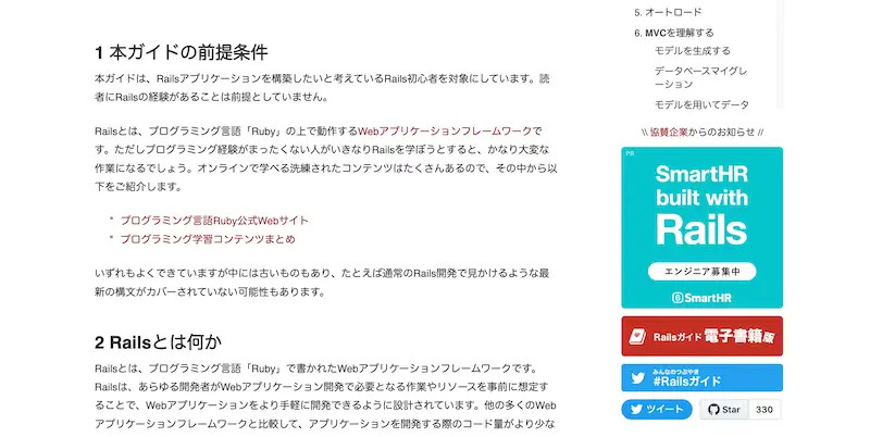 各記事のサイドバーからの紹介例