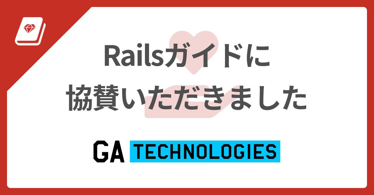協賛プラン導入事例: GA technologies