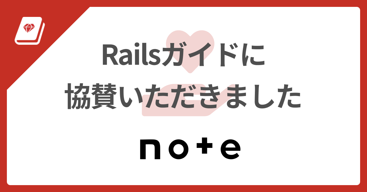 協賛プラン導入事例: note
