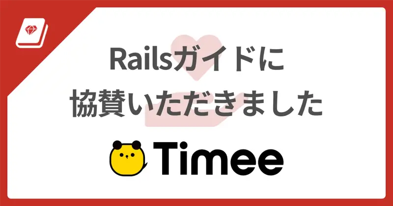 協賛プラン2週間コース事例: タイミー