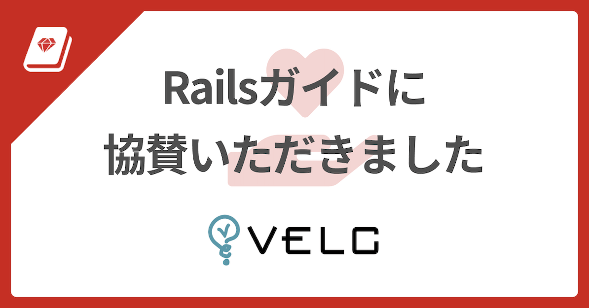 協賛プラン導入事例: ヴェルク